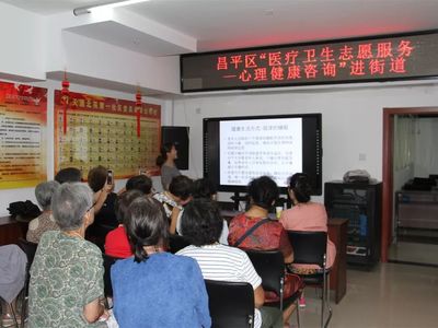 "心理健康咨询"志愿服务走进回天地区