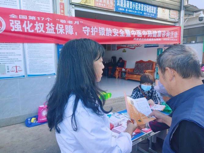 强化权益保障 守护银龄安全