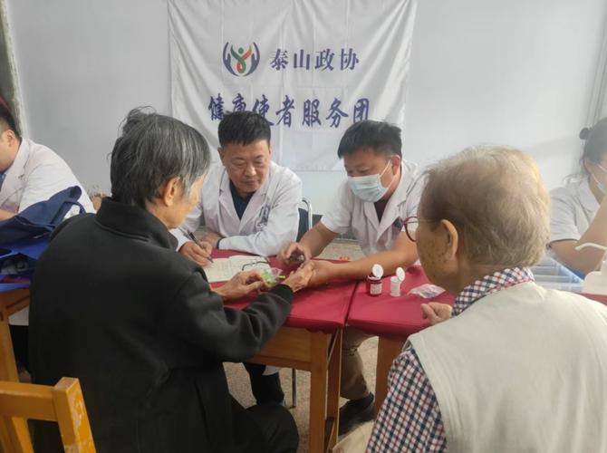 泰山区政协"健康使者"服务团开展敬老月健康义诊活动
