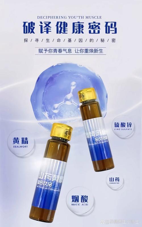 长生露山药黄精复合饮品,天美仕山药黄精