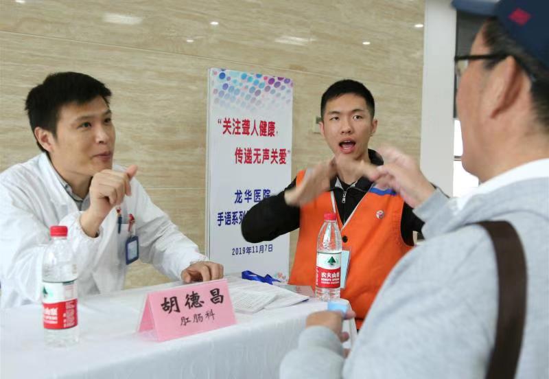 为了我国2000万听障人士的看病问题,这场"定制"的健康咨询服务意义重大